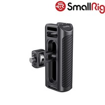 SmallRig 알루미늄 사이드 핸들 아리 로케이트 SR2426