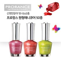프로랑스 원형매니큐어 네일폴리쉬 45종 택1, 1EA, 탑코트
