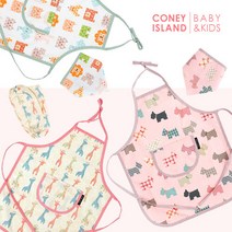 코니아일랜드 유아용 앞치마