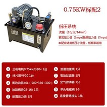 유압실린더 유압프레스 릴호스 유압 시스템 소형 마이크로 오일 펌프 모터 실린더, 2.0.75KW Standard2