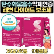 가르시니아식이섬유800mg 예신다이어트 도움 1+1 1달 체지방 내장지방 분해 도움 얼굴살 턱살 팔뚝살 볼살 여자뱃살 복부 살빼기 도움 20대 30대 40대 중년 여성 여자 식약처인증