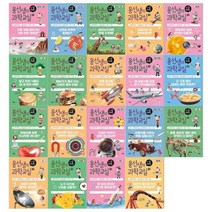 [전집] 용선생의 시끌벅적 과학교실 7~25권세트 : [문화상품권오천원권+필통 증정], 사회평론(전집)