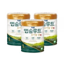 앱솔루트 유기농 궁 1단계 800g 3개