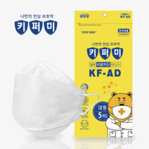 [쿨썸머 파격특가]키퍼미 블루 비말차단 마스크 5매입 30팩(150매) KF-AD마스크 대형 여름마스크, 대형 30팩(150매)