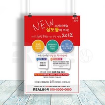 [리얼엠엔제이] 초등 중등 고등 과목별 교습소 전단지 디자인 A5 16절 사이즈, A5디자인7 x 8000매