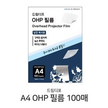 드림디포 A4 레이저프린터용 OHP필름 100매