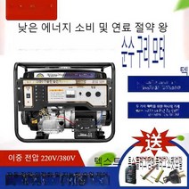 가솔린 발전기 세트 10KW, 블랙 3kw 전기 스타터, 1개