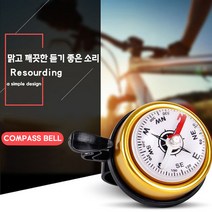 맥스 자전거 나침판벨 경적벨, 레드