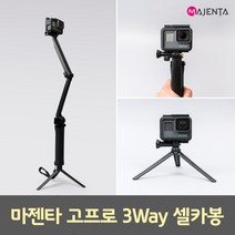 고프로 3WAY 셀카봉 액션캠 삼각대, 999개, 액션캠+변환어댑터
