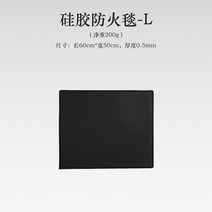 방염포 방염 방화 매트 화목난로 방열 소방 불연재 파우치포함, L 60x50cm (파우치포함)