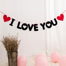 파티 이벤트장식 글자 벽장식 I LOVE YOU 가랜드