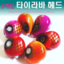 예피싱 YF 2개입 유동식 참돔 타이라바 헤드 45g~150g 타리러바, 80g, 쥐모양헤드-레드