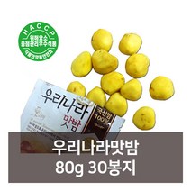 우리나라 맛밤 음식 간식 식품, 80g, 30개입