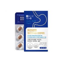 종근당 위건강엔헬리코박터프로젝트30정 하루1정 스페인감초추출물 비타민B 미네랄 판토텐산 셀렌 양배추농축분말 아연