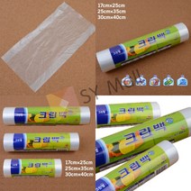 SY몰 크린롤백 200매 17X25CM 200매 야채포장 빵포장지 위생비닐