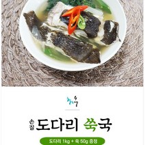 삼천포 봄도다리 쑥국1kg2-4미 손질후800g내외 쑥50g임 2kg시 배송혜택 리뷰추첨, 2kg 손질1600g 쑥 100g