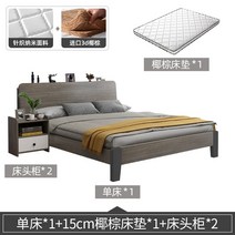 편백나무침대 편백침대 원목침대 원목프레임 편백프레임 현대적인 미니멀리스트 1.8m 더블, 1500mm2000mm, (굵은 15cm 침대다리) 싱글침대 + 15cm, 뼈대