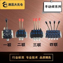 밸브 방향전환 ZS L118E YT 액압 수동 멀티 핸드드립세트, T01-일련 양방향 복위