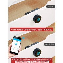 지문 서랍장 잠금장 스마트 수납장 문에 구멍 안 뚫은 사무실 책상장통 개인보안-35110, 01.지문대금(전용 배터리 전송) 외장 비상선 [앱