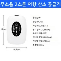 USB 휴대용 어항 산소 발생기 2구 무소음 기포기 공급기 수족관 수조, 세트