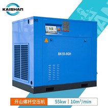 에어 오일리스 저소음 무소음 콤프레샤 1 3 5마력 콤프레샤 Kaishan 공기 압축기, bk55kw 10입방 전력 주파수