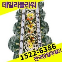 근조4단화환 장례 근조화 장례식장 조화배달