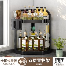 주방선반걸이 펜트리수납장 연회석테이블 구석 삼각 양념걸이 걸이대벽 코너 홀더 수납 벽 걸이식펀칭불필요 거드름 피우다, T02-블랙업 이층 스몰 수저통 걸