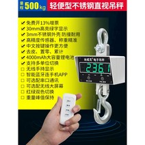 스텐 산업용 크레인 호이스트 저울 고중량 정밀 매달림 무게측정 후크 공업용 스테인리스, 경량 500kg