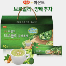 건강식 식사대용 아몬드 브로콜리 양배추차 25g x 40포 한끼대용 선식