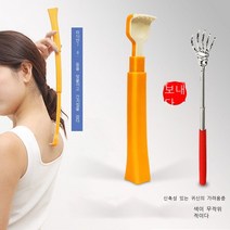 등긁기 실리콘 효자손 긁개 통용 큐트 신축 잡아 간지럽다 신기 긁다 뒷면 부탁하지않고, 살사