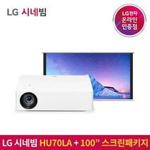 LG전자 시네빔 HU70LA 100인치 스크린세트 / 휴대용 스크린으로 더욱 선명하게 / 4K 거실용 빔프로젝터 / 빠른 배송 보장, HU70LA + 100인치 족자스크린