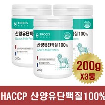 락토페린 초유 산양유 단백질 분말 파우더 엠비피MBP 식사대용 간편식 쉐이크 아침 점심 저녁 바쁠때 허기질때 마시는식사 맛있는 대용량 전용스푼증정