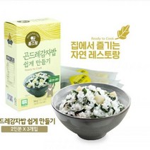 곤드레감자밥 쉽게만들기, 거상마켓 1