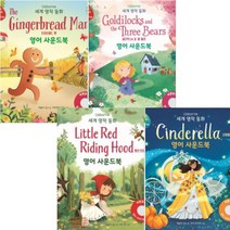 Usborne 세계 명작 동화 영어 사운드북 선택구매 [전4권], 1. 골디락스와 곰