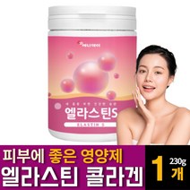 엘라스틴s 저분자 어린 어류 피쉬 피시 콜라겐 콜라갠 이소 데스모신 팹펩타이드 분말 가루 파우더 달톤 먹는 피부탄력 강화 영양보충제 효능 추천, 230g  /  1개