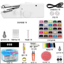 미니 재봉틀 미싱 오바로크 자수 제봉기 가정용 손, 단일사이즈, 화이트 럭셔리 세트