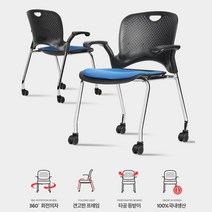 학원 회의실 공간활용 중첩수납 튼튼 의자 학원의자 학생 사무실 고객의자 방문교사, 그린
