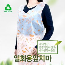 에버크린팩 일회용 앞치마, 300매, 오렌지
