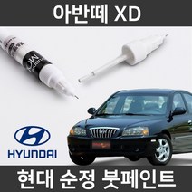 현대 순정품 아반떼 XD 붓펜 붓페인트 도색, 아반떼 XD:차싹 스크래치타올