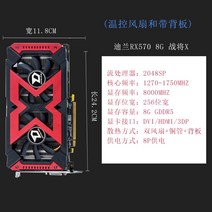 XF RX590 8G GME 사파이어 데스크탑 독립 게임 분해 그래픽 카드 RX580 1660s 전체 혈액, 품목, 딜런RX5708G워리어X