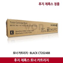 후지제록스 토너 CT202488/C2060/C2560/C3060/C2263/C2265 검정(22.000매)정품