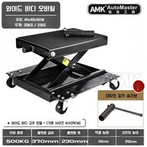 소형 테이블리프트 이동식 리프트 수동 대차 실린더 카트 운반기, 와이드 블랙