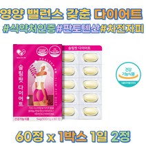 판토텐산 셀레늄 체지방 감소 가르시니아 다이어트