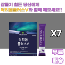 락티움플러스브이 타트체리 미셀라카제인 우유단백질 유단백가수분해물 식물성 해조칼슘 AQYAMIN F 22종 유산균 락토바실러스 락티스 플랜타룸 파라카제이 람노서스 보충 야자경화유, 75g, 7개