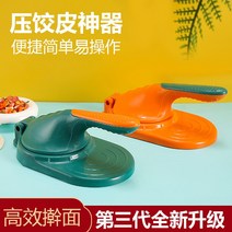 만두피 가정용 롤빵 프레스 압연기 롤링 반죽 소형, 녹색 식품용 소재 원프레스 성형