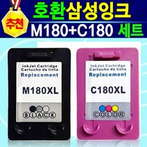 [알전산] 삼성 잉크젯 프린터 복합기 SL-J1660 호환 잉크 NK-M180XL 검정 INK-C180XL 컬러 M180XL+C180XL세트 대용량 M180 C180 180잉크, 1개, 혼합색상(호환M180XL검정+C180XL컬러 세트)