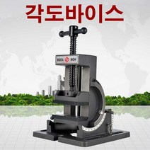 MWMALL 0~90도 각도 사인 바이스 U타입 앵글바이스, 4인치