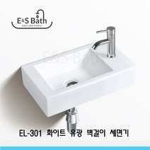 EL-301 벽걸이 미니 세면기 460x260 초소형 미니 간이세면대