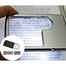 LED 돋보기 휴대용 피부확대경 다이소 확대 독서기 안경도수 도수 책보는 목걸이형 카드형, 돋보기_LED 카드형