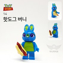 014 핫도그 버니 토이스토리 미니피규어 미피 호환블럭 브릭 블럭장난감